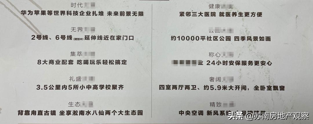 绝大多数买房建议，都是错的|地产晓白说Vol.027