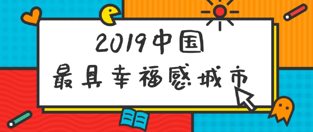 宜兴人很幸福吗,宜兴人的生活现状