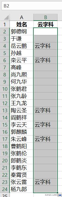 Excel困扰许久的多条件模糊查找，输出不同结果，被find函数搞定
