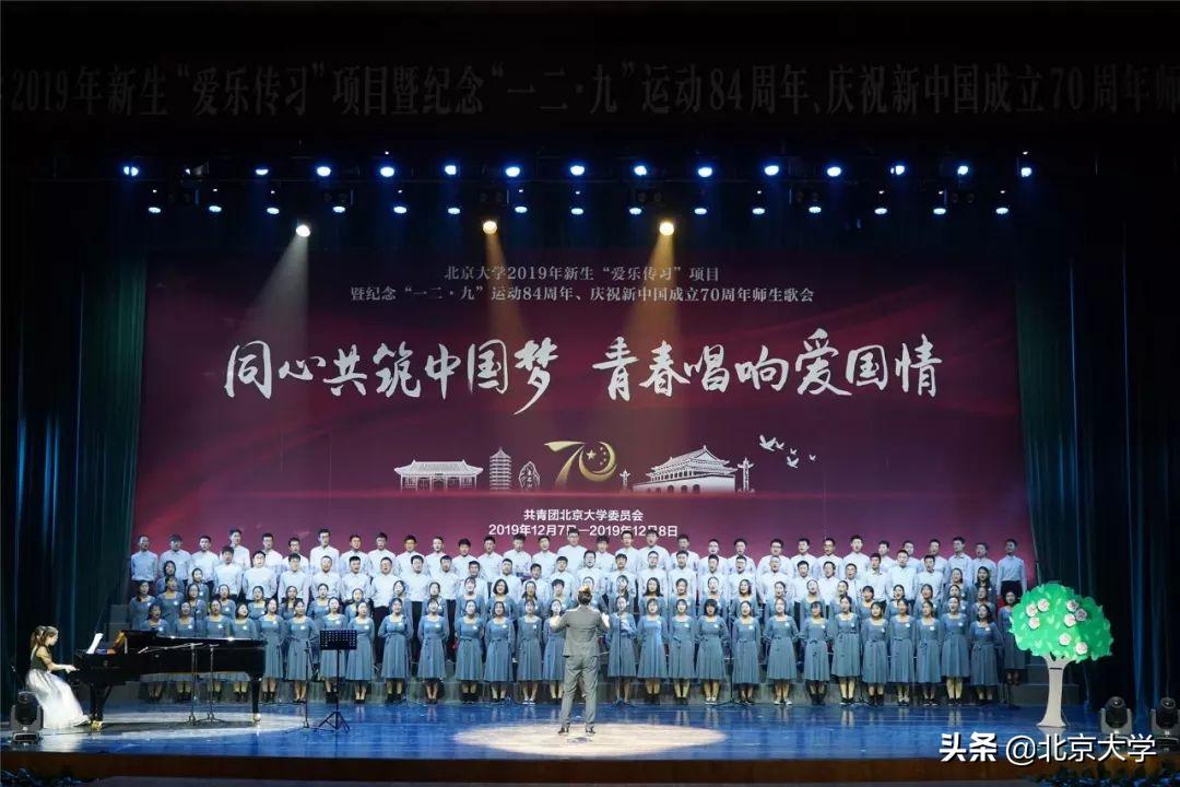这才是北大声音！｜“一二·九”：一起来听北大的歌