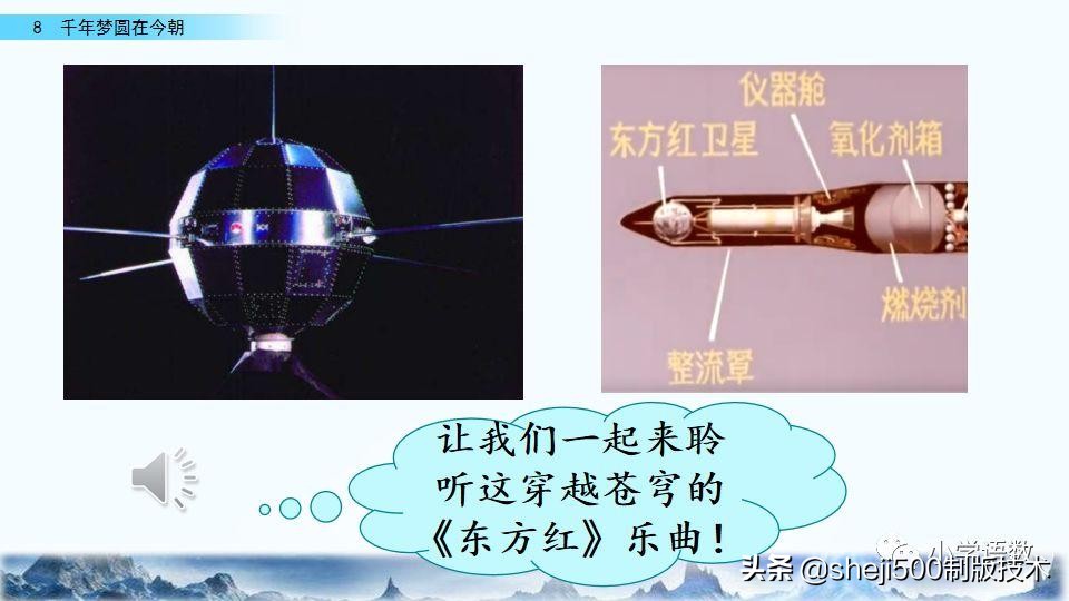 四年级下册的千年梦圆在今朝课文,四年级下册千年梦圆在今朝讲解