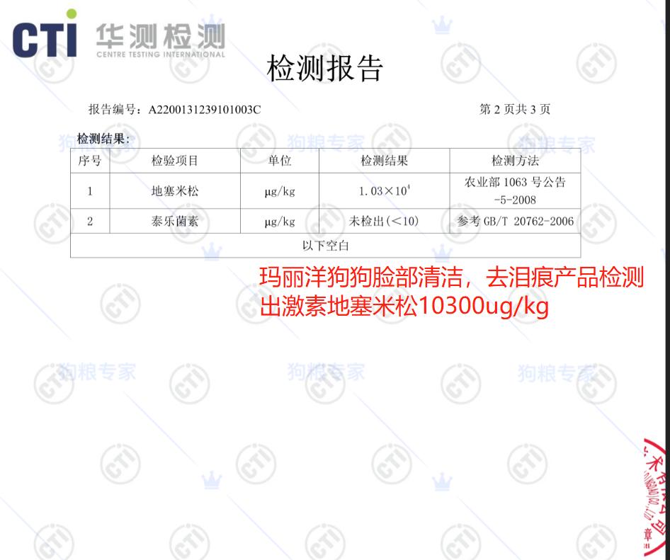 猫狗去泪痕产品的成分,猫狗药品营养品