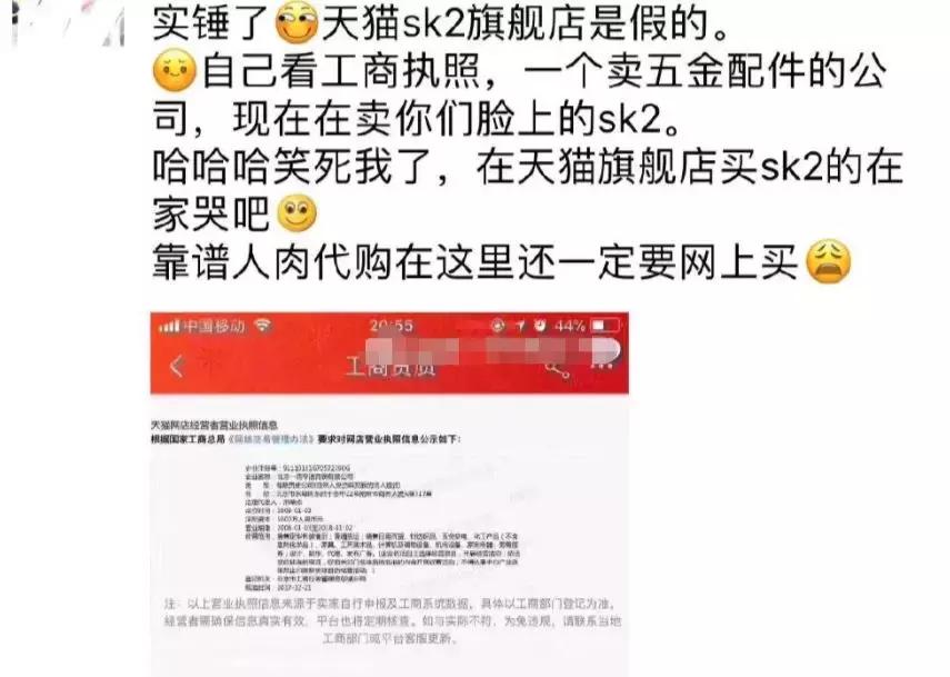 skii实体店鉴别,skii官网旗舰店防伪怎么查