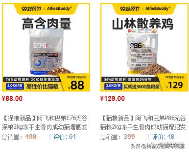 成年猫阿飞巴弟猫粮测评,醇粹猫粮和阿飞巴弟猫粮哪个好