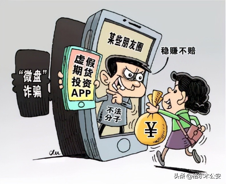 格尔木市反诈中心电话,格尔木市公安局反诈案