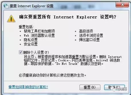 win7打开ie就卡住,win7系统打开ie