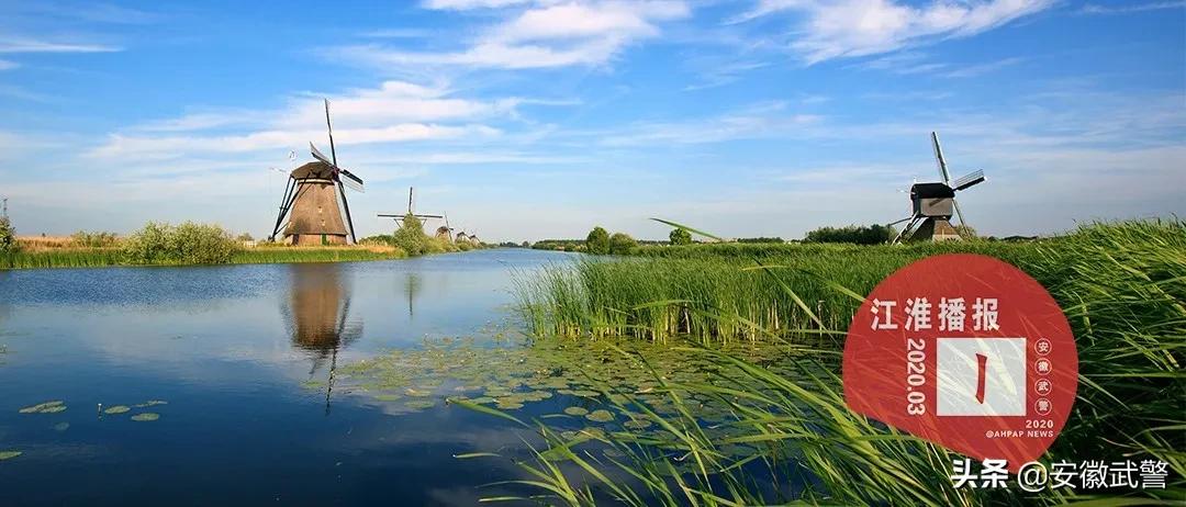 江淮第一时间2020,江淮卫视播报2018