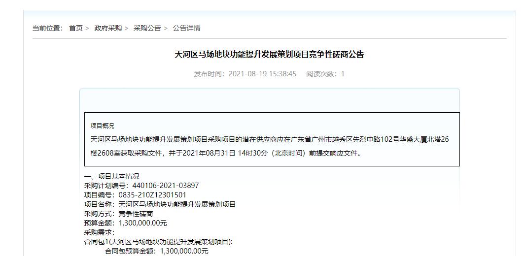 天河那些黄金地段城中村、老小区，还要当多久“超级小补丁”？