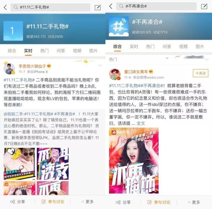 京东拍拍二手和京东严选哪个靠谱,京东拍拍二手和抖音二手哪个靠谱