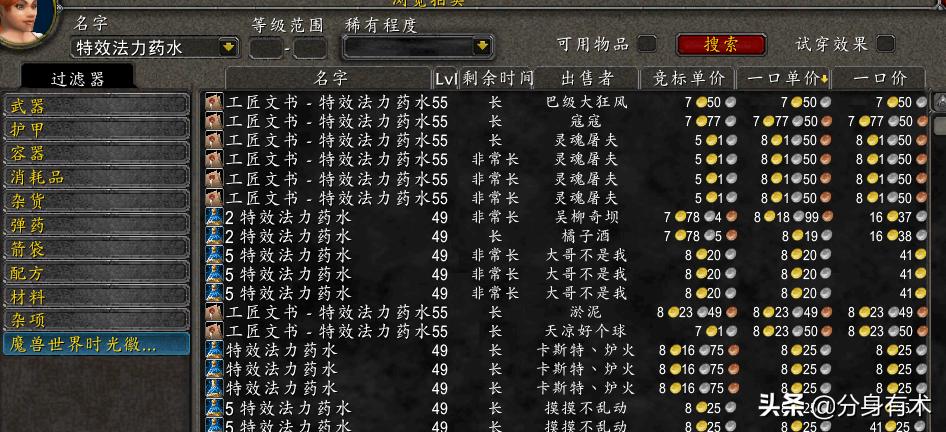 魔兽世界怀旧服p6技巧,魔兽世界怀旧服p6阶段ss装备