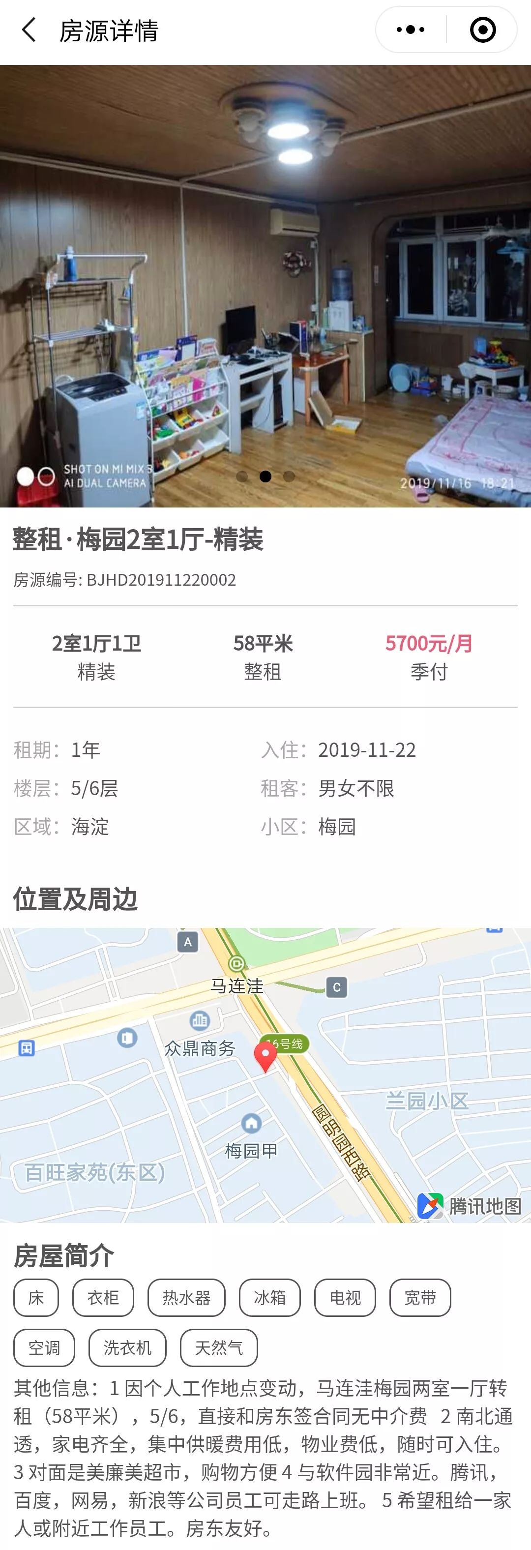 太原租房群房东直租最新,北京租房群房主直租