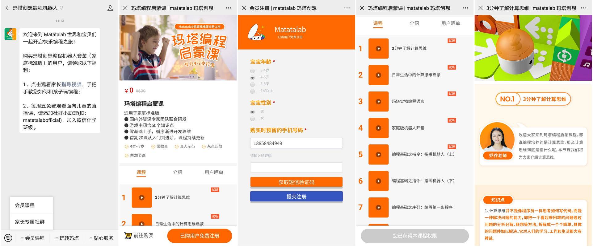 专治熊娃,耐玩一夏!玛塔创想编程玩具开箱