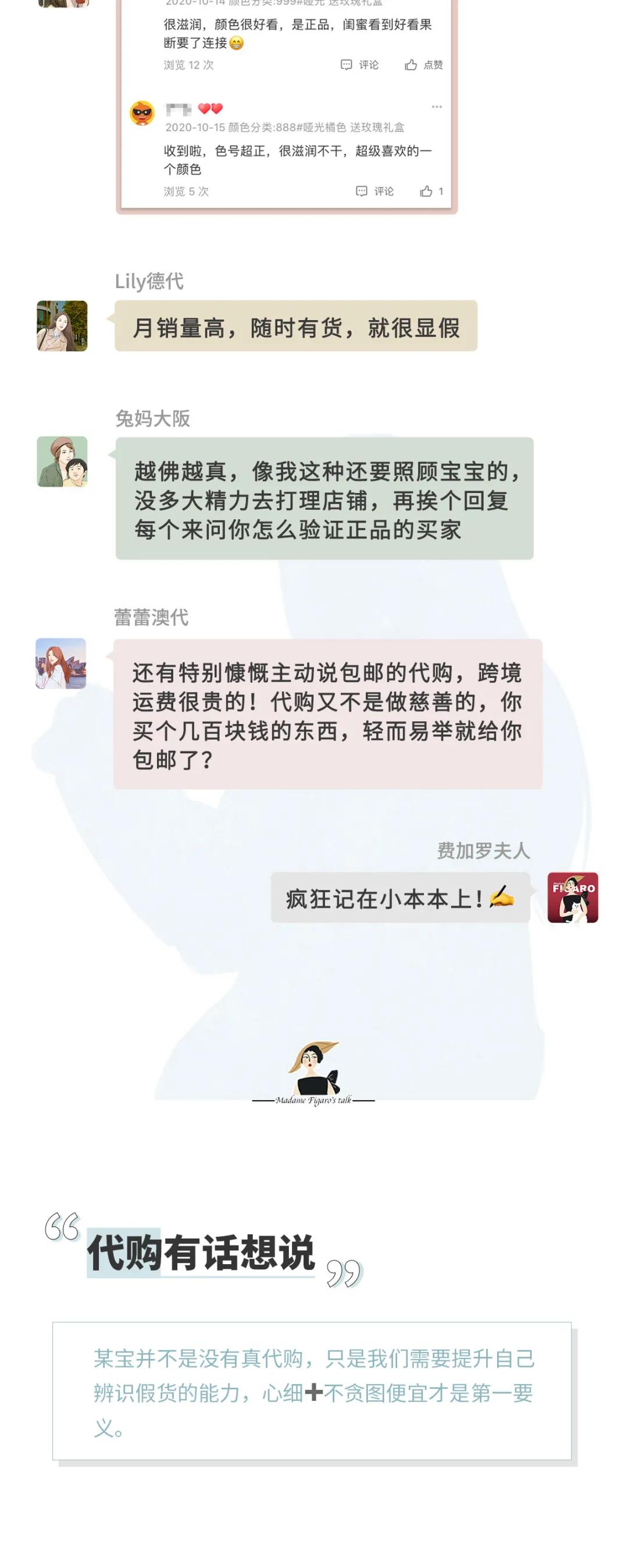 代购细节曝光附聊天截图,揭露假代购的内部秘密