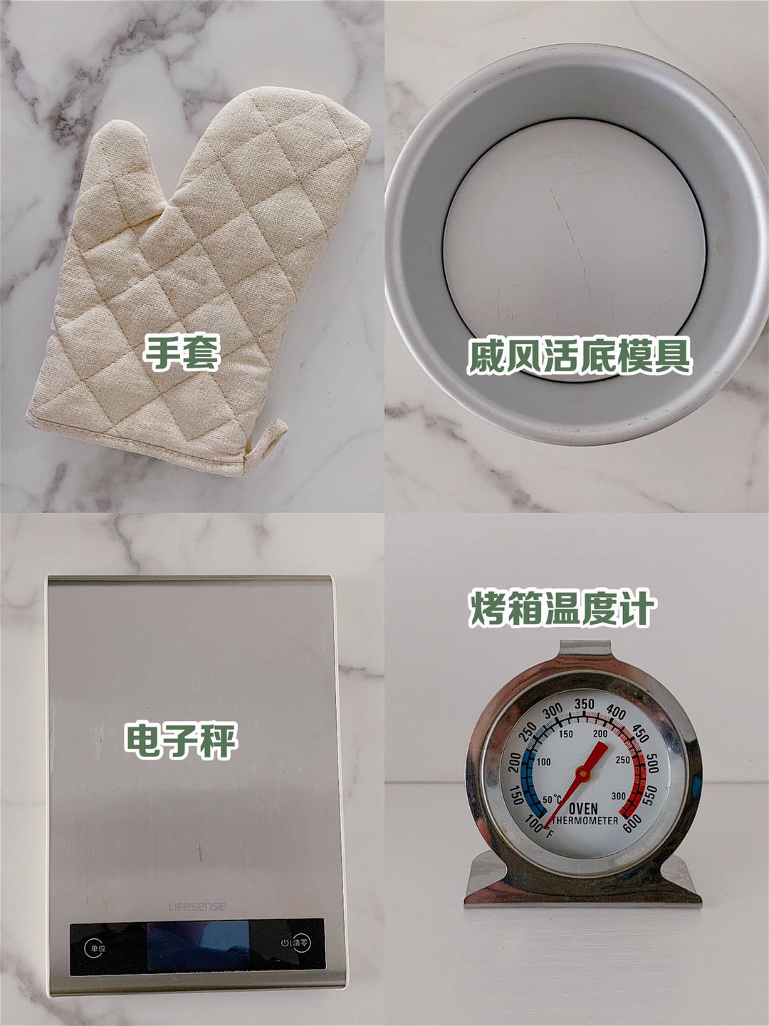 烘焙工具新手必备清单,烘焙入门工具必买清单