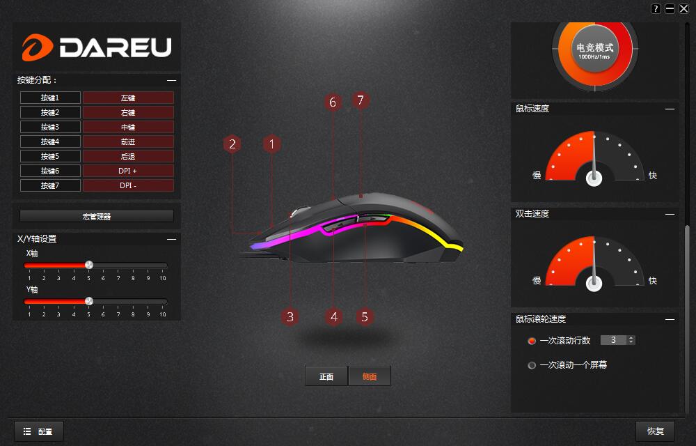 达尔优em910鼠标换微动,达尔优em910鼠标和雷蛇蝰蛇对比