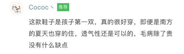 mikihouse牌童鞋多少钱一双,8款童鞋推荐