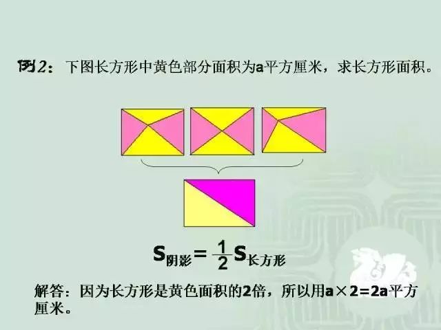 小升初数学几何图形100道,小升初数学平面几何解题技巧