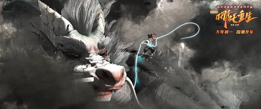 1979版哪吒闹海中哪吒重生片段,哪吒重生电影免费观看完整版1080