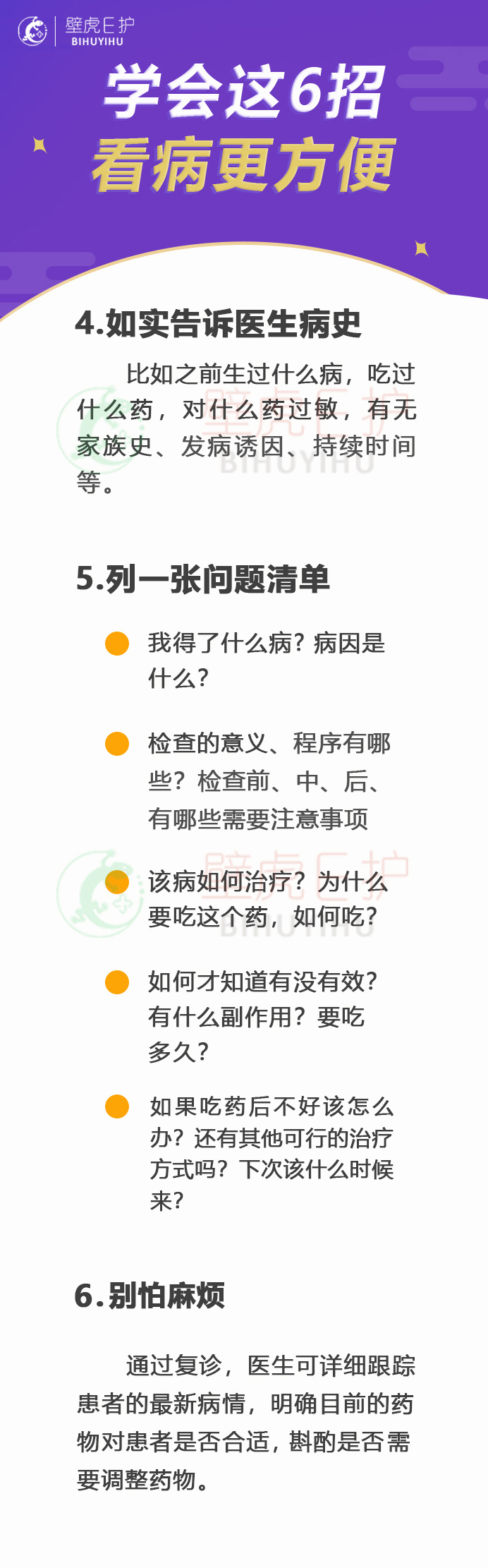 不会挂号9图帮你搞定,不会网上预约挂号的教学视频