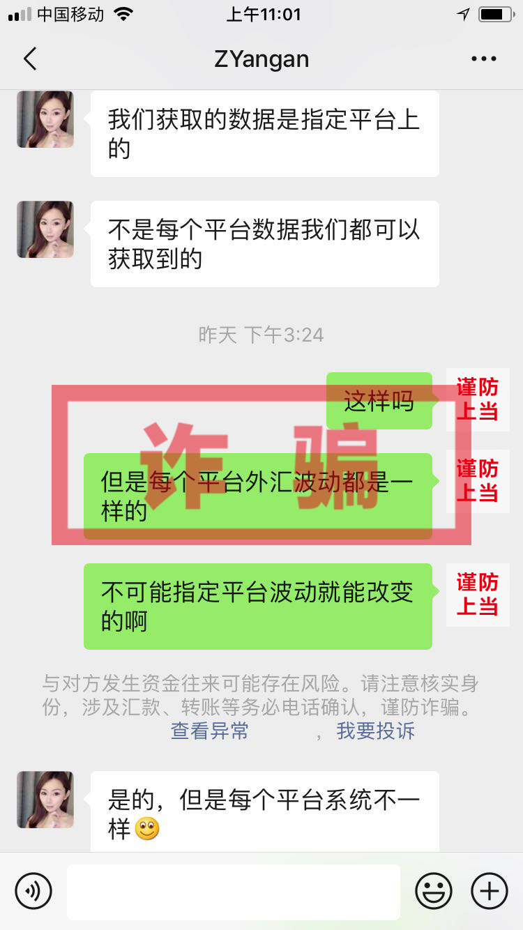紧急预警虚假网络贷款诈骗,紧急提醒谨防新型云骗局陷阱