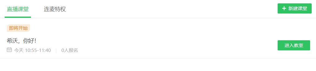 希沃白板授课通用工具,学习希沃白板学科工具的方法
