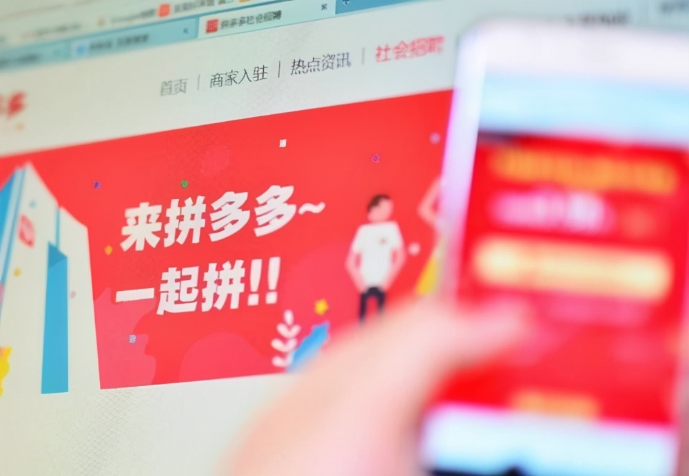 支付宝与拼多多竞争,抖音与拼多多合作