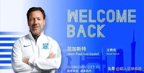 广州富力最新赛程表,中超巡礼2024