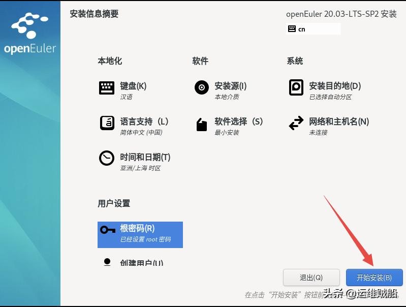 用电脑自身安装系统,自己能下载安装欧拉系统吗
