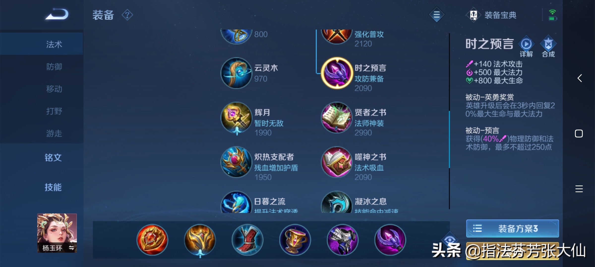 杨“肉”环横空出世！貂蝉玩家集体心碎，中路又将大洗牌？