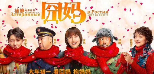 囧妈这个电影为什么火了,囧妈电影全片免费看