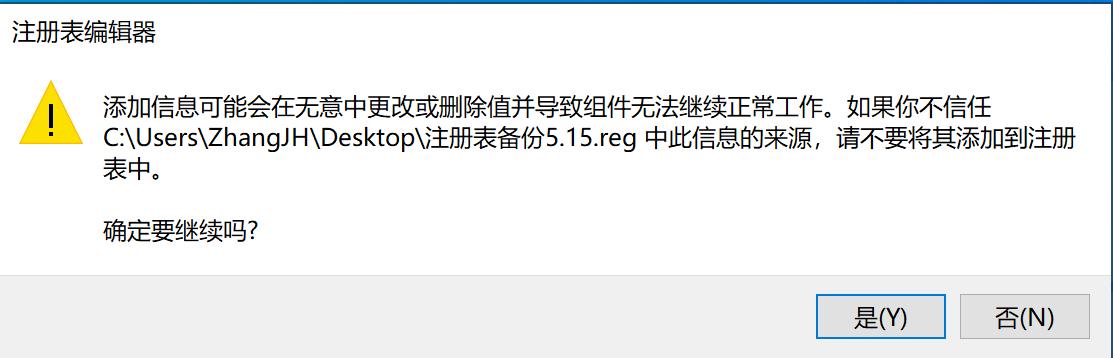 注册表的详细讲解,电脑注册表知识大全
