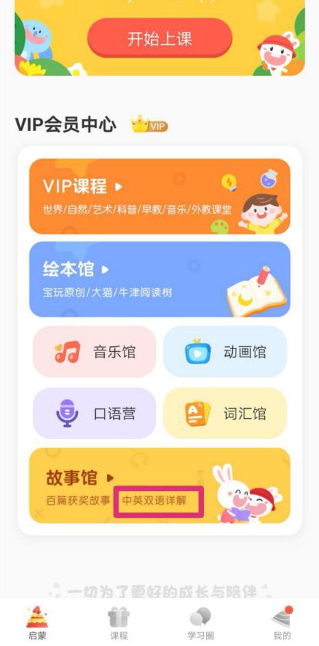 宝宝玩英语课程怎么样,宝宝玩英语英文