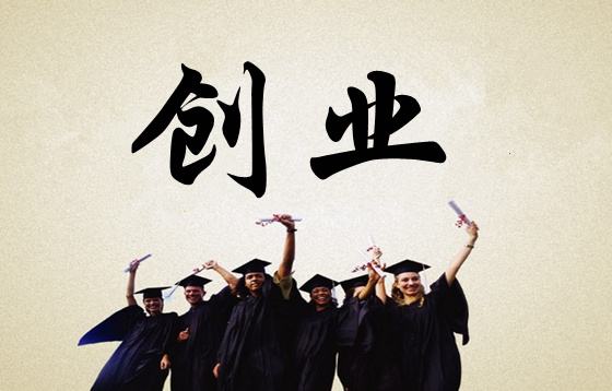 月入10万的创业点子,创业小点子怎么做