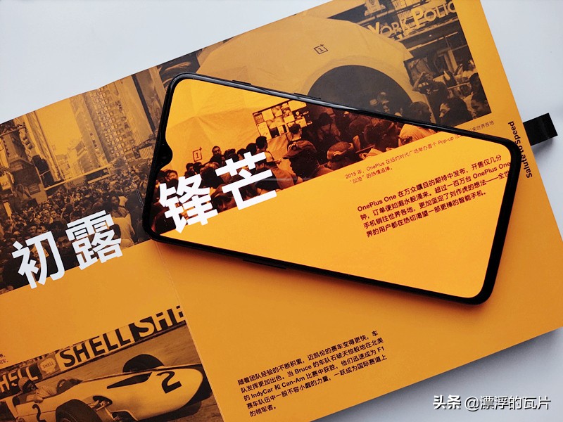 信仰加成,一加6t迈凯伦版现在价位