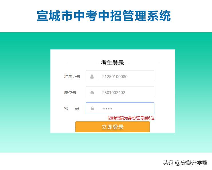 宣城市中考录取分数线公布分析,宣城各高中历年统招分数线