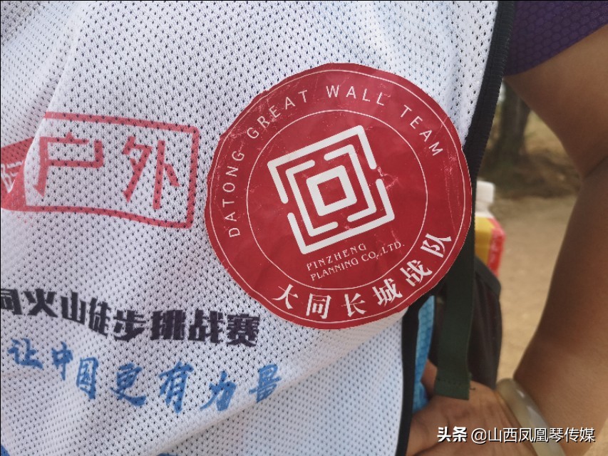 全国商界精英108公里大同火山挑战赛