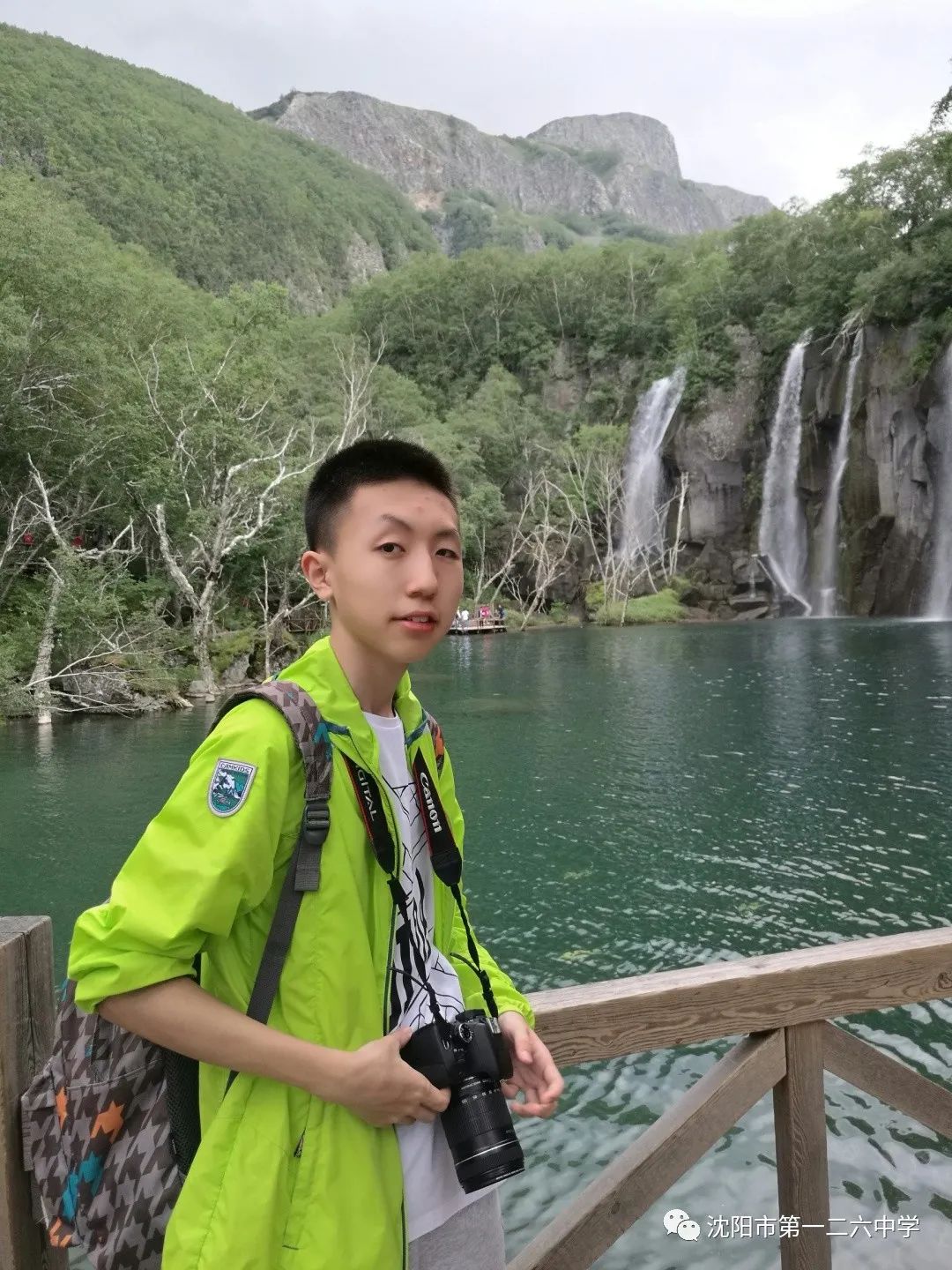 沈阳市二中喜报,沈阳市第一二六中学