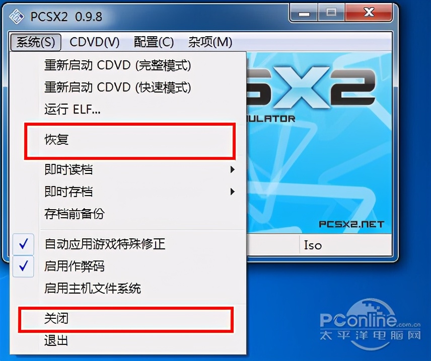 PS2模拟器pcsx2最新版,ps2模拟器pc版哪个好用