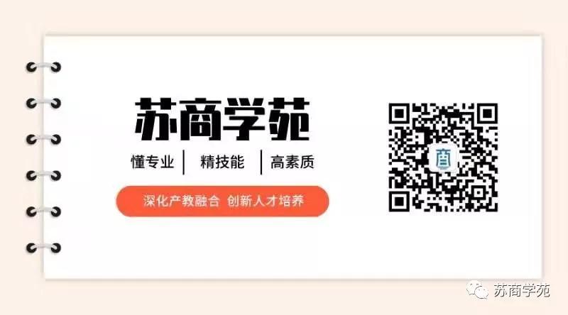 来苏信海澜课堂，学最劲爆的新商业知识，走过路过千万不要错过