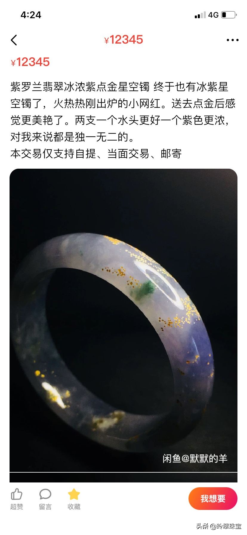 1000块的翡翠阳绿吊坠值得买吗,翡翠玉石购买平台