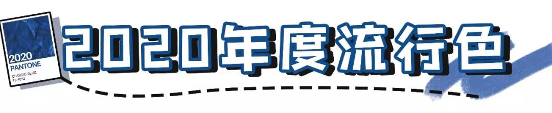 2020年最潮流行色,染发发色推荐显白2020