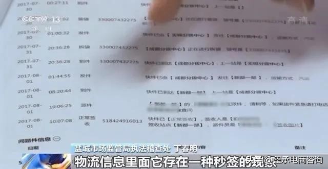 淘宝店主合作代运营,被刷单刷死!官方曝光10起“刷单炒信”案件