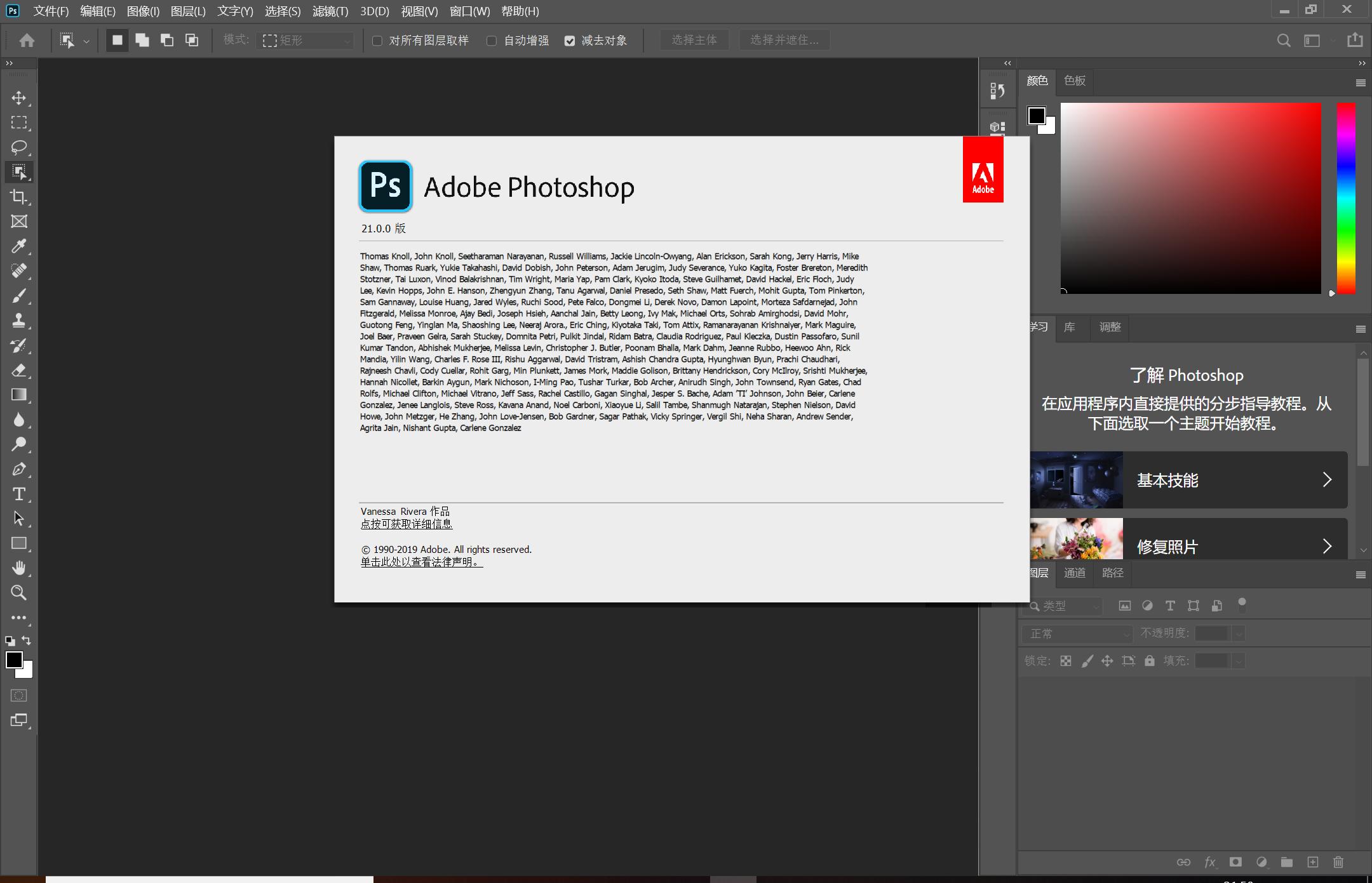 安装photoshop错误37,photoshop2020安装详细教程