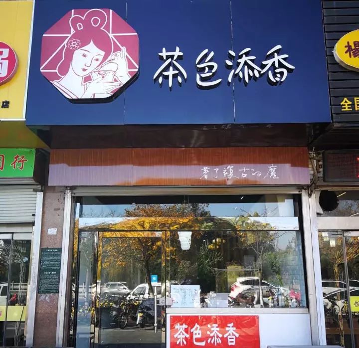 日照大学城特色美食推荐,日照大学城美食推荐最新