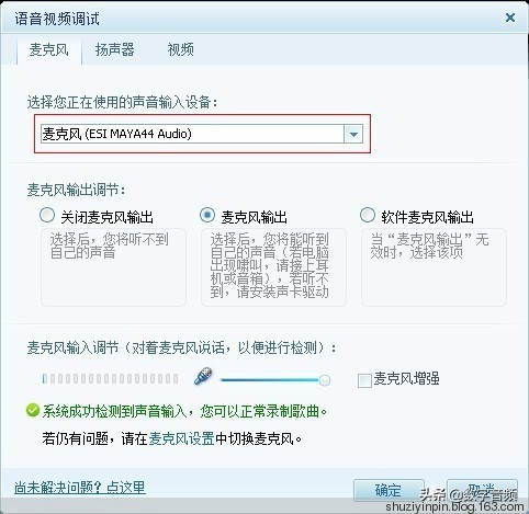 玛雅声卡maya44ex跟创新5.1哪个好,玛雅maya44声卡怎么调试