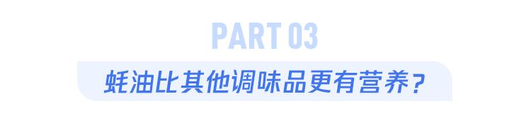 超市里5块钱的便宜蚝油能吃吗？一篇文带你看清蚝油的真相！