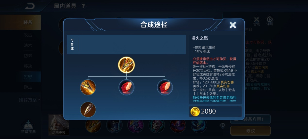 王者荣耀新版黄刀和肉打野刀区别,王者荣耀肉打野刀与黄打野刀区别