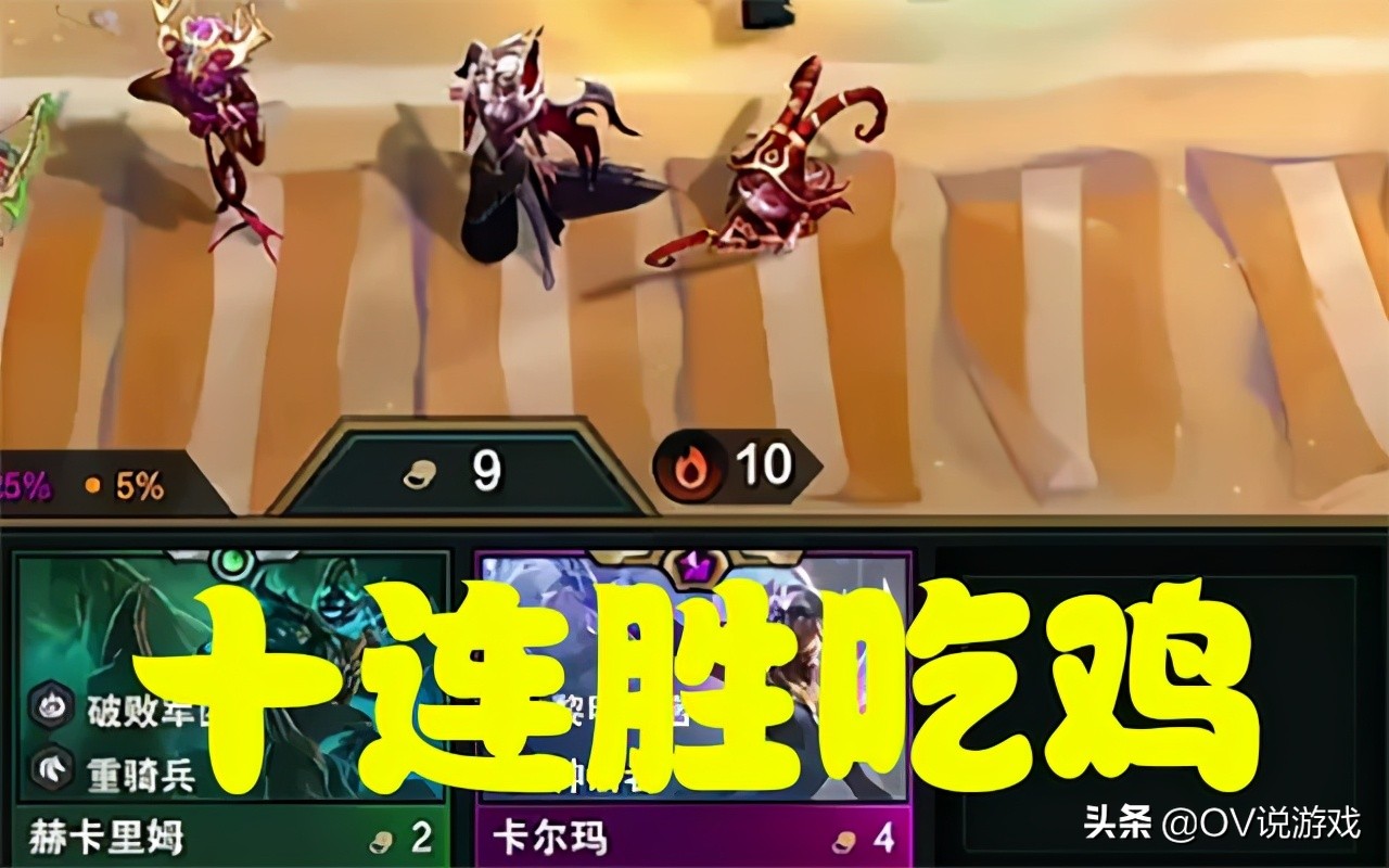 云顶之弈s5红莲推荐,云顶之弈s9.5红莲推荐