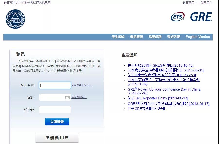 gre考试报名条件及流程,gre需要什么条件报名考试