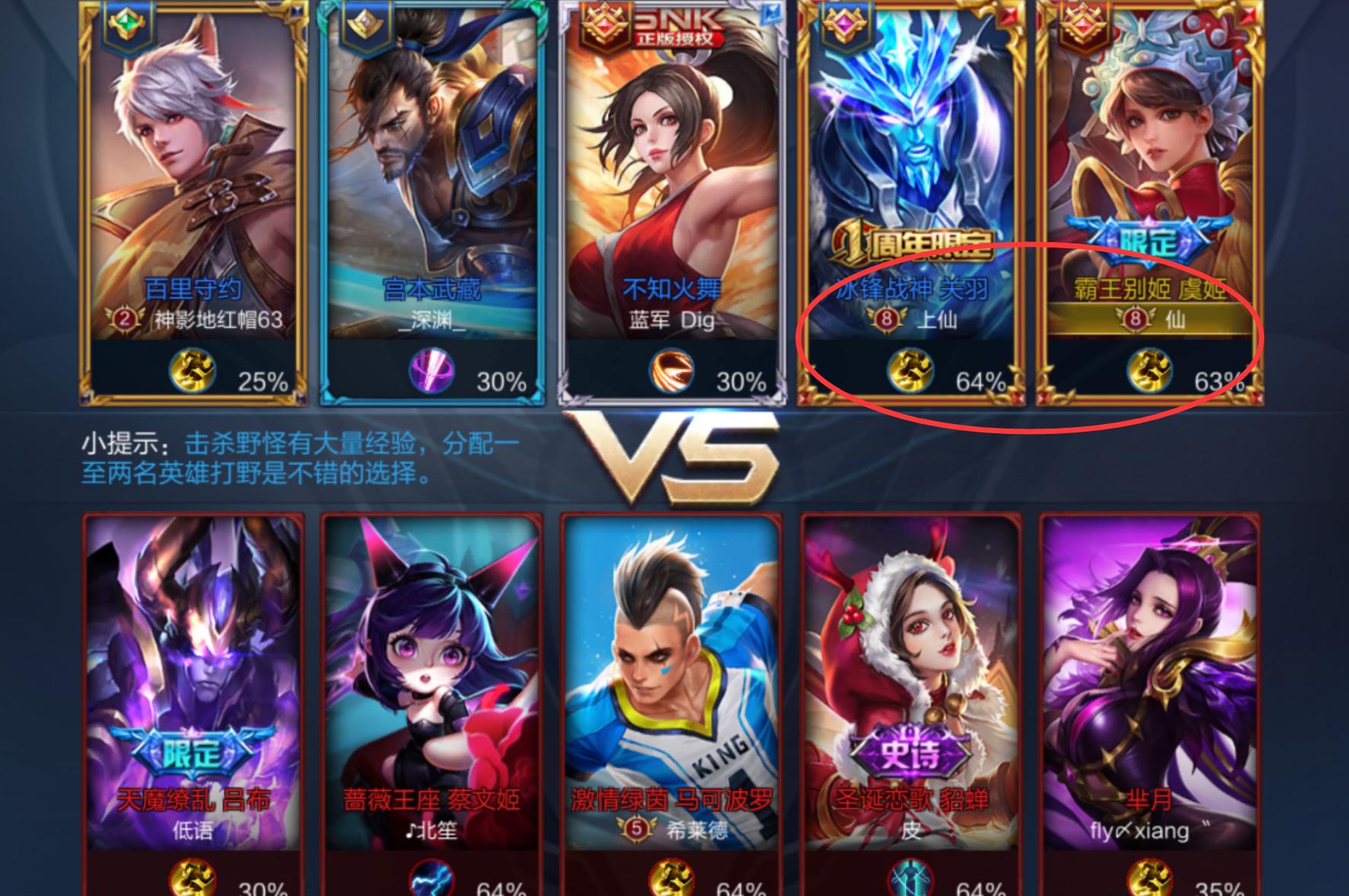 王者荣耀情侣五排名字,王者荣耀情侣名字应该叫什么